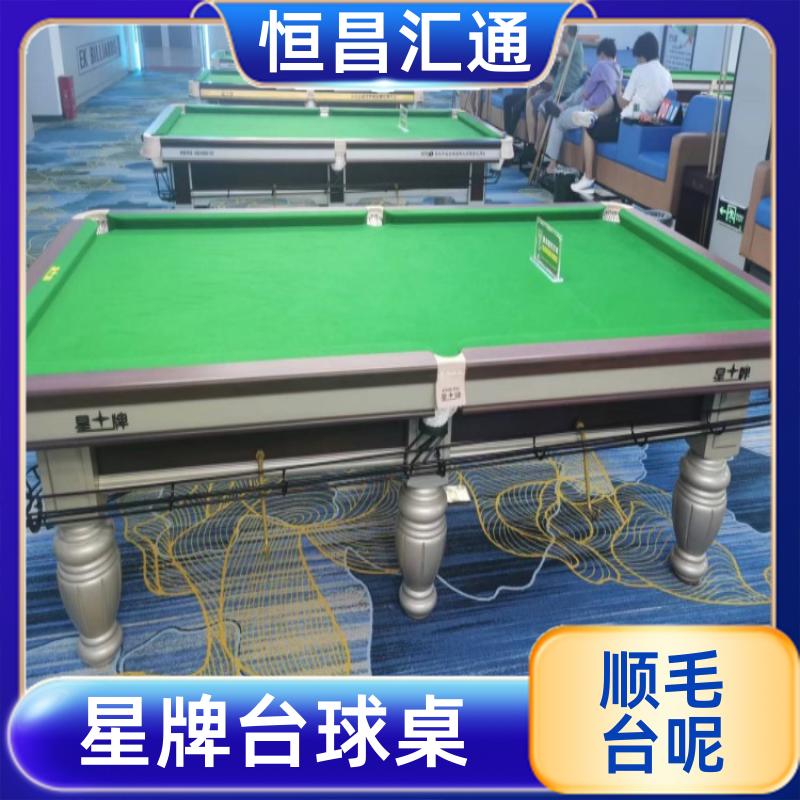 减压放松 星牌台球桌专卖地址 支持定制 法式球台 恒昌汇通