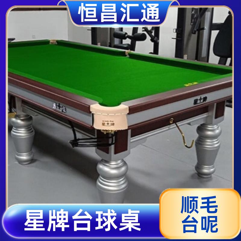上门拆装 星牌台球桌拆装价格 实力工厂 法式球台 恒昌汇通