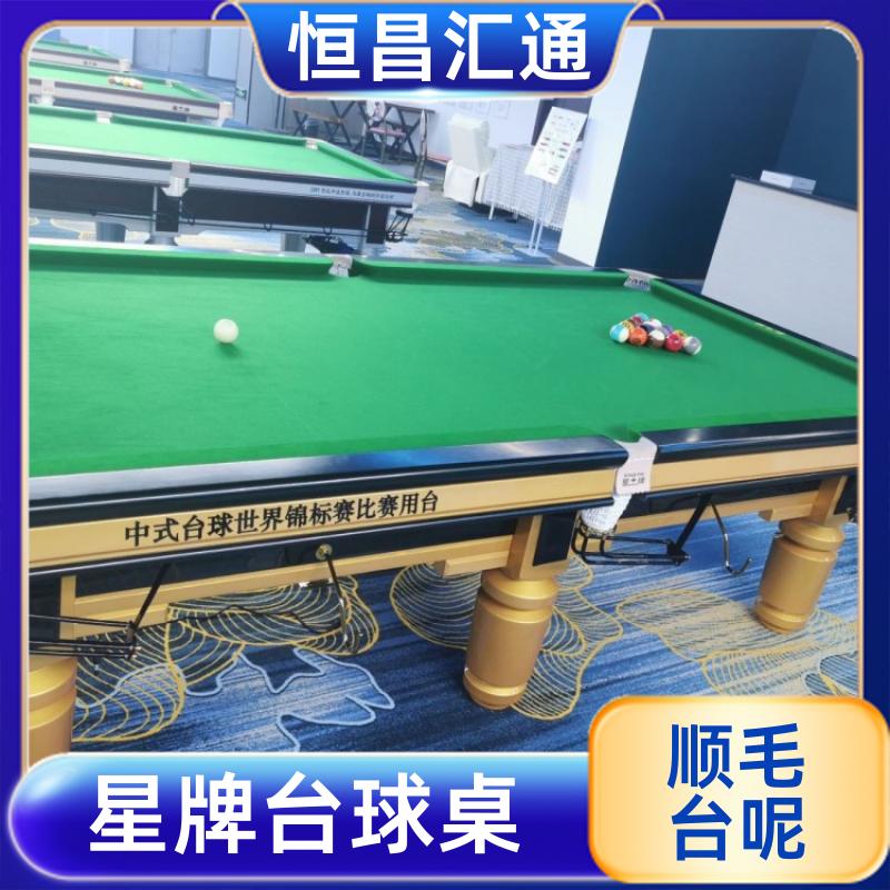 减压放松 星牌台球桌 实力工厂 纯毛顺毛台呢 恒昌汇通