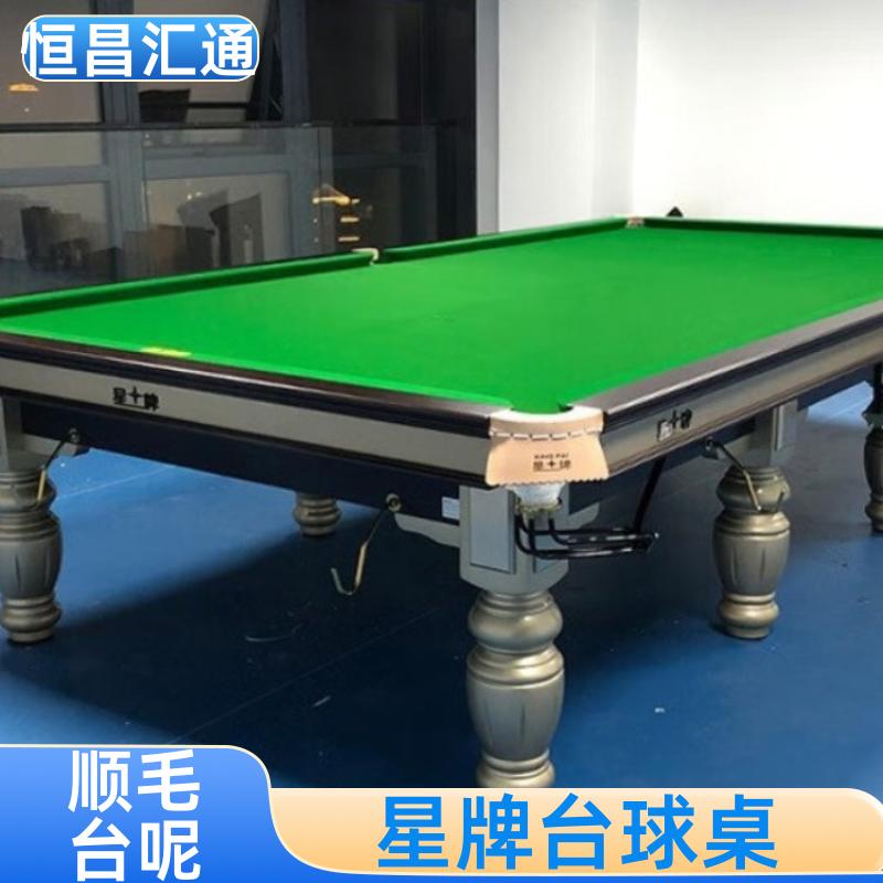 恒昌汇通 上门拆装 星牌台球桌拆装价格 实力工厂 实木材质