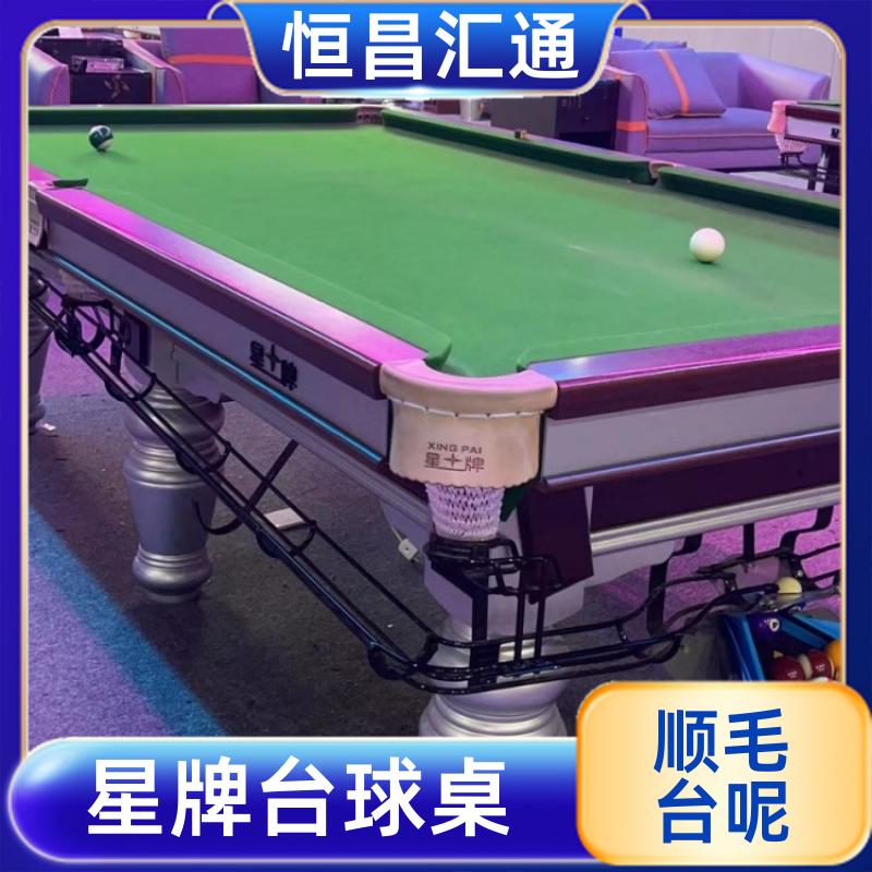 坚固耐用 星牌台球桌报价 支持定制 法式球台 恒昌汇通