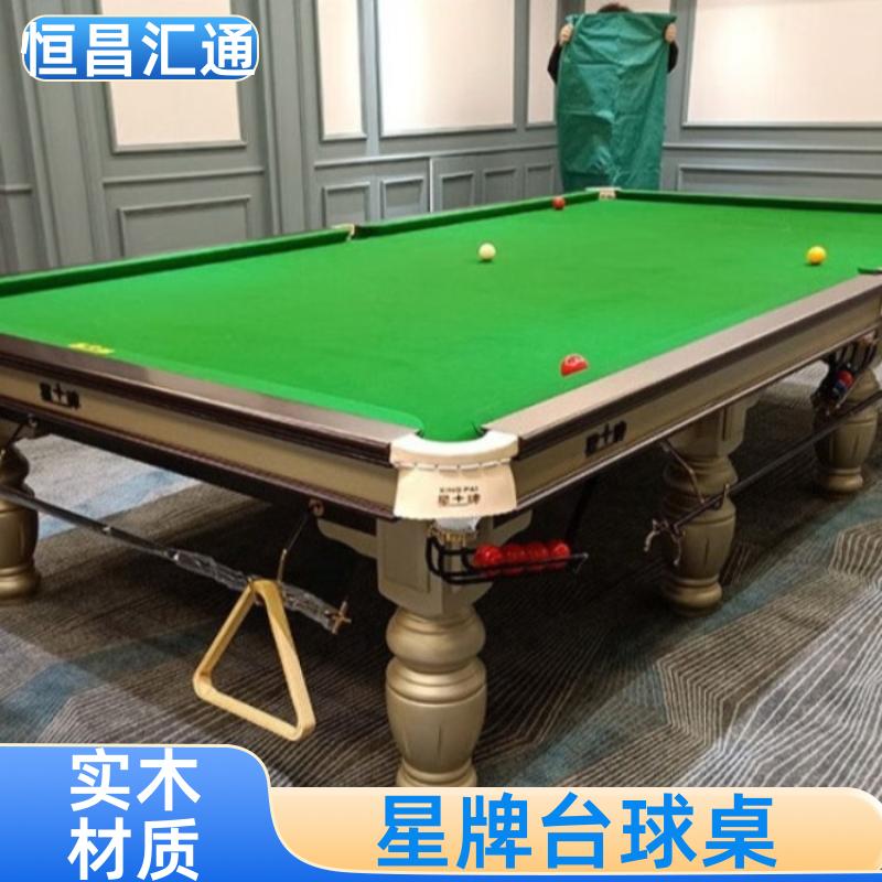 上门拆装 星牌台球桌出售报价 支持定制 纯毛顺毛台呢 恒昌汇通