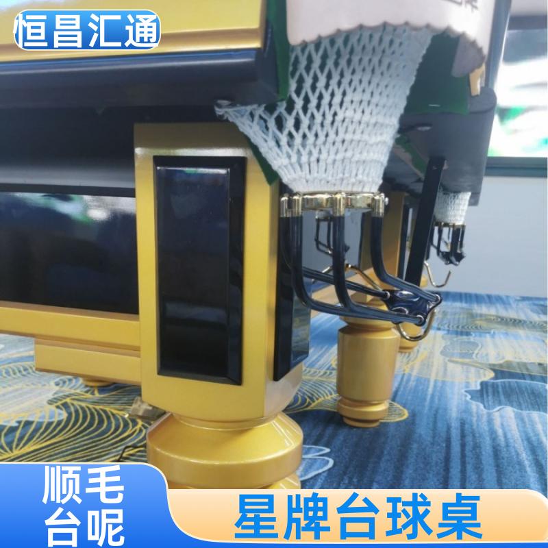 恒昌汇通 坚固耐用 星牌台球桌台尼安装 型号齐全 法式球台