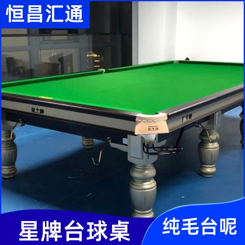 减压放松 星牌台球桌厂家价格 型号齐全 纯毛顺毛台呢 恒昌汇通