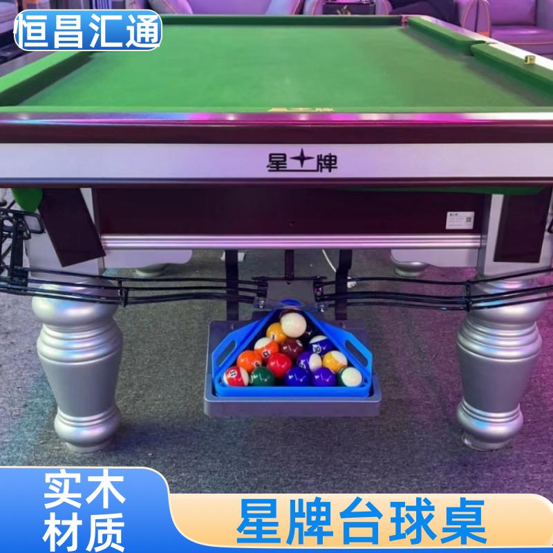恒昌汇通 减压放松 星牌台球桌拆装维修 厂家直供 实木材质