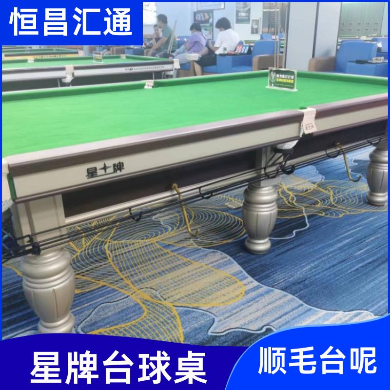 坚固耐用 星牌台球桌上门拆装 库存充足 法式球台 恒昌汇通