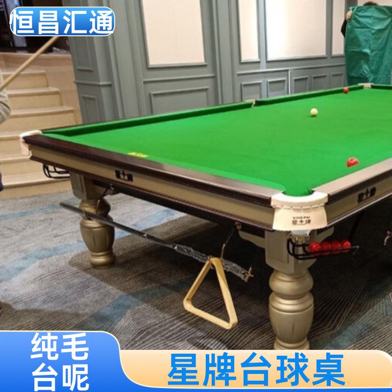 恒昌汇通 减压放松 星牌台球桌价格表 实力工厂 纯毛顺毛台呢