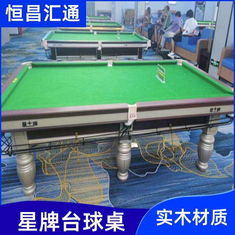 上门拆装 星牌台球桌厂家出售 源头工厂 纯毛顺毛台呢 恒昌汇通