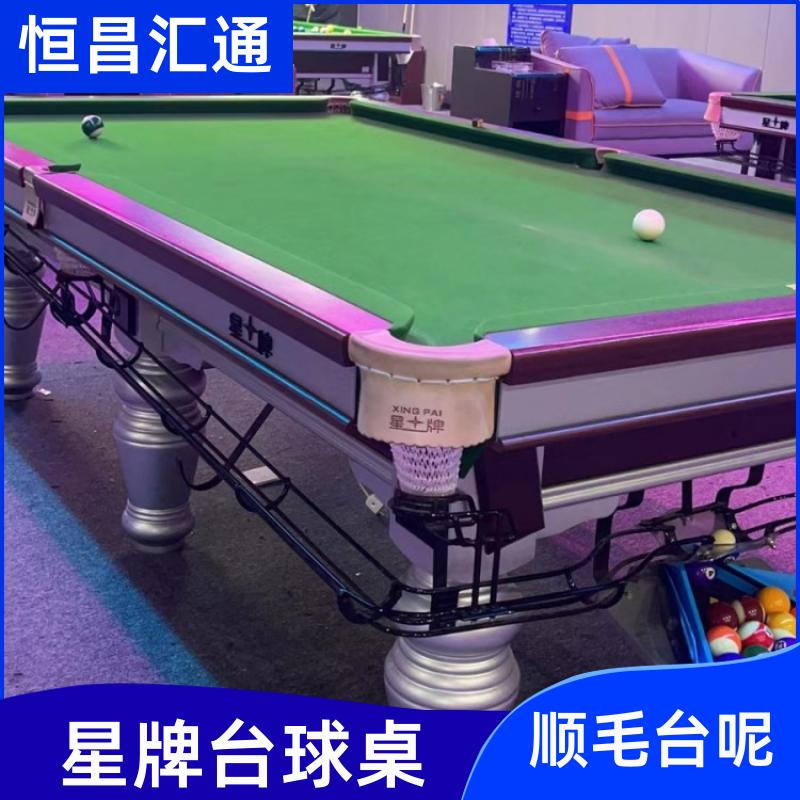 恒昌汇通 坚固耐用 星牌台球桌现货供应 厂家供货 法式球台