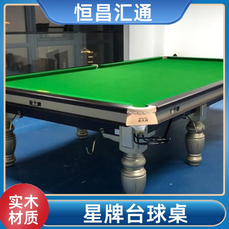 坚固耐用 星牌台球桌厂家生产 实力工厂 纯毛顺毛台呢 恒昌汇通