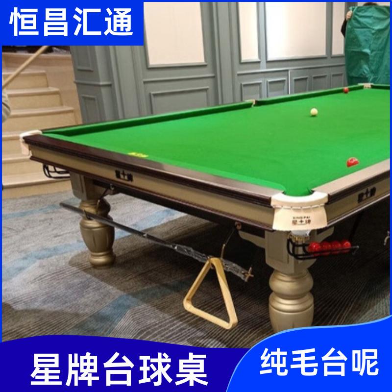 减压放松 星牌台球桌台尼安装 型号齐全 实木材质 恒昌汇通