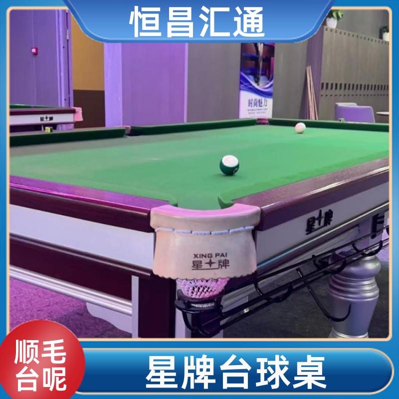 恒昌汇通 坚固耐用 星牌台球桌更换台尼 型号齐全 法式球台
