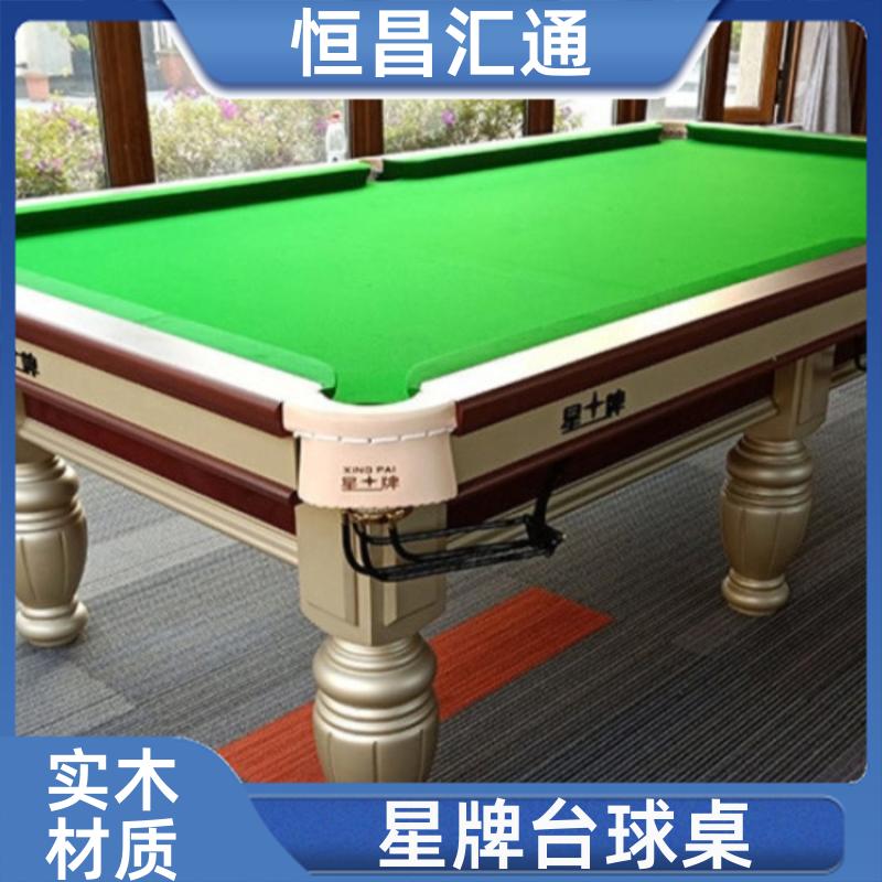 上门拆装 星牌台球桌现货价格 实力工厂 法式球台 恒昌汇通