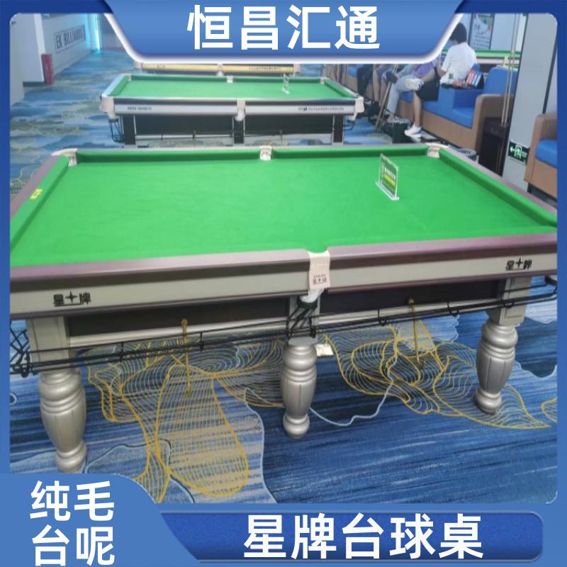 恒昌汇通 上门拆装 星牌台球桌拆装 源头工厂 纯毛顺毛台呢