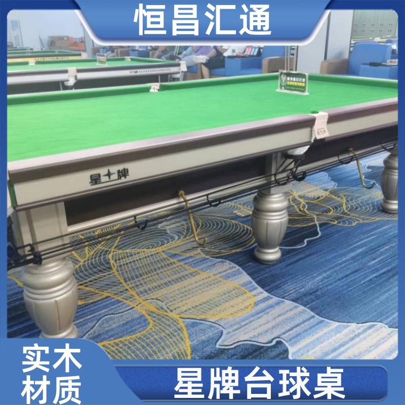 减压放松 星牌台球桌维护清洗 厂家直供 法式球台 恒昌汇通
