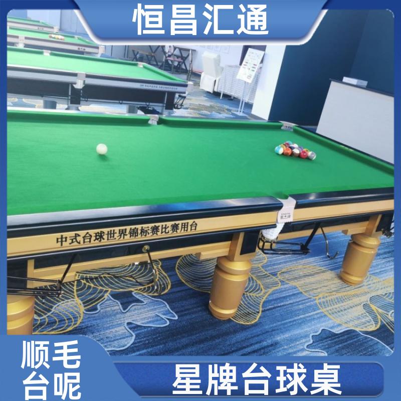 上门拆装 星牌台球桌安装台尼 实力工厂 纯毛顺毛台呢 恒昌汇通