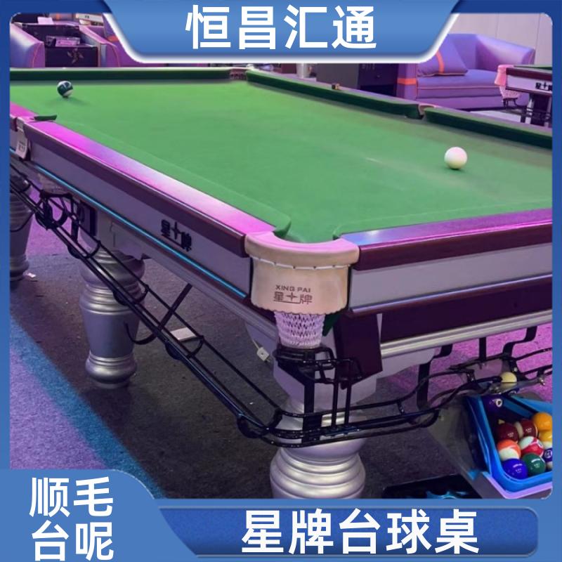 恒昌汇通 坚固耐用 星牌台球桌生产厂家 库存充足 实木材质