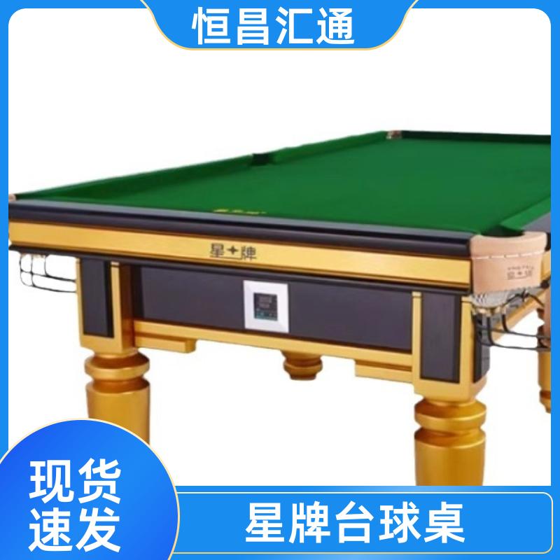 减压放松 星牌台球桌 源头工厂 法式球台 恒昌汇通