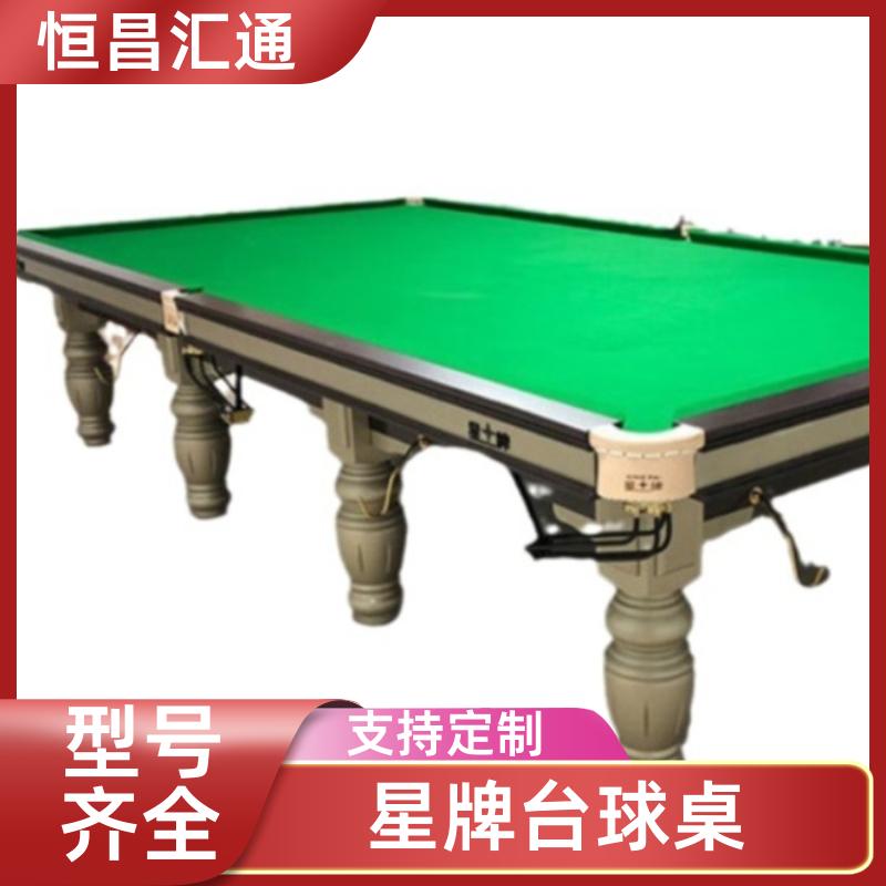 上门拆装 星牌台球桌厂家电话 型号齐全 法式球台 恒昌汇通