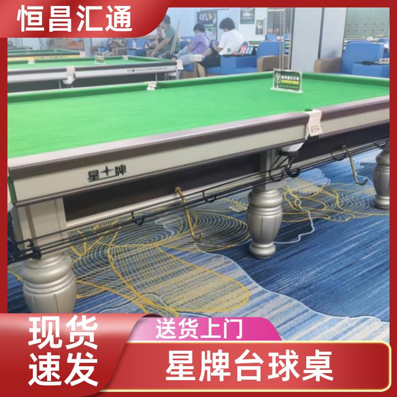 减压放松 星牌台球桌维护安装 厂家供货 纯毛顺毛台呢 恒昌汇通