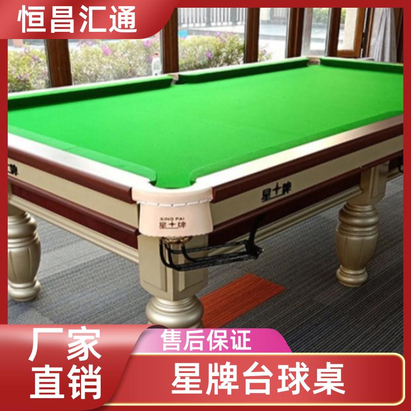 恒昌汇通 减压放松 星牌台球桌批发厂家 型号齐全 纯毛顺毛台呢