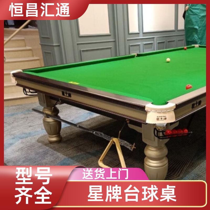 减压放松 星牌台球桌厂家直供 法式球台 恒昌汇通