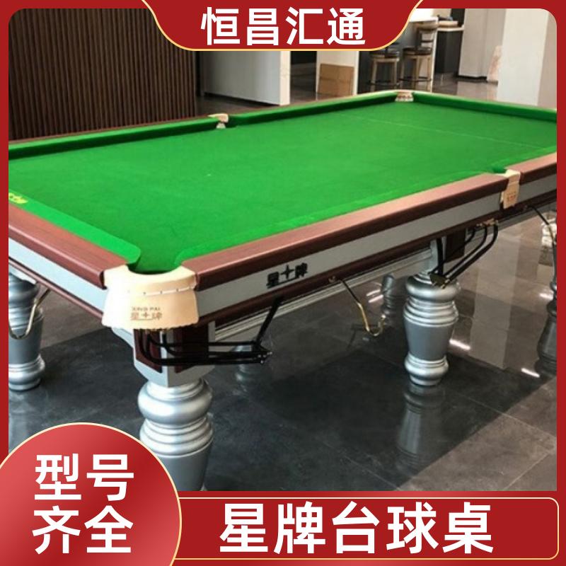 恒昌汇通 减压放松 星牌台球桌维修公司 支持定制 法式球台