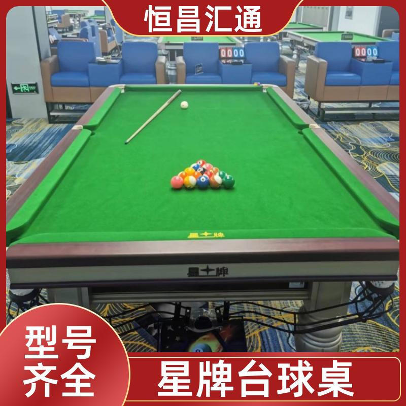 恒昌汇通 减压放松 星牌台球桌销售 厂家供货 纯毛顺毛台呢