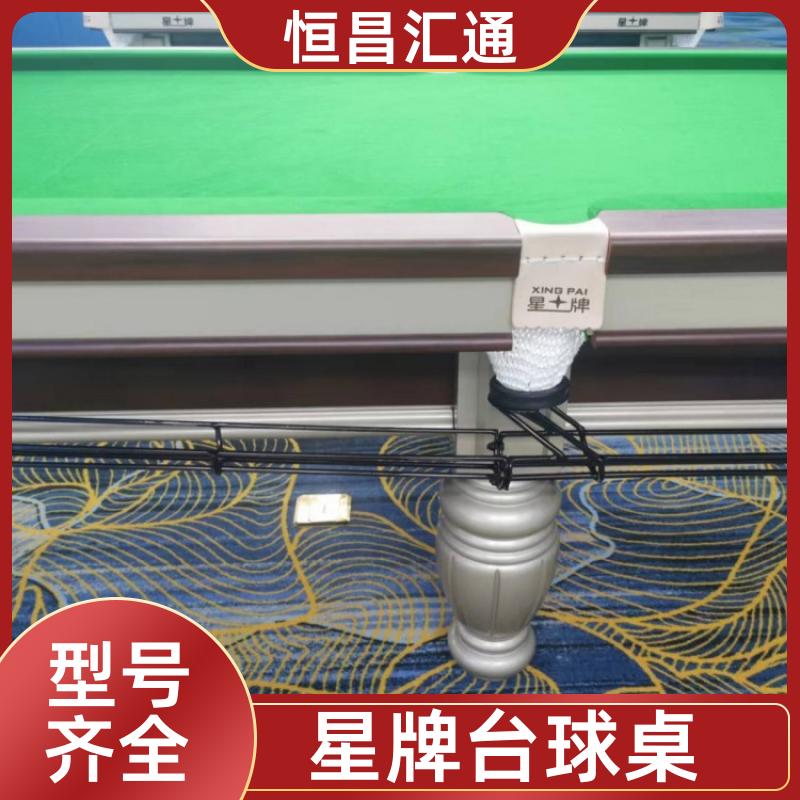 恒昌汇通 减压放松 星牌台球桌销售 厂家直供 纯毛顺毛台呢