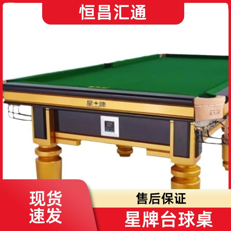恒昌汇通 坚固耐用 星牌台球桌更换台尼 型号齐全 实木材质