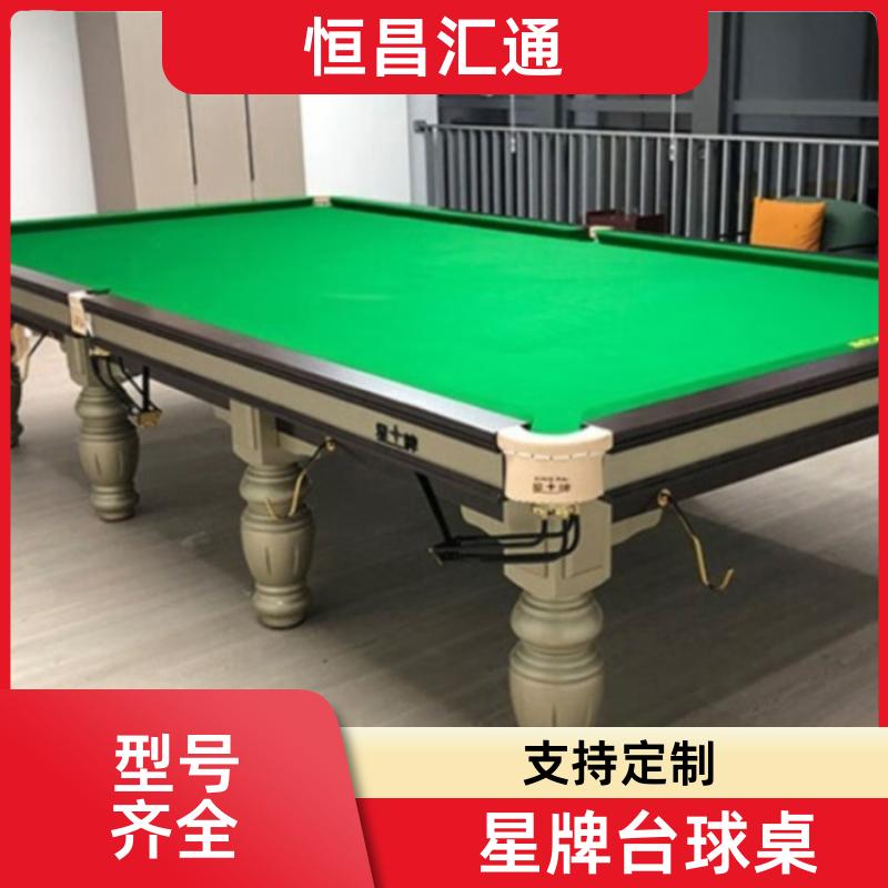 恒昌汇通 坚固耐用 星牌台球桌专卖地址 源头工厂 实木材质