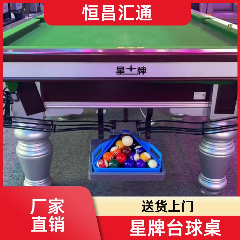 上门拆装 星牌台球桌厂家销售 实力工厂 法式球台 恒昌汇通