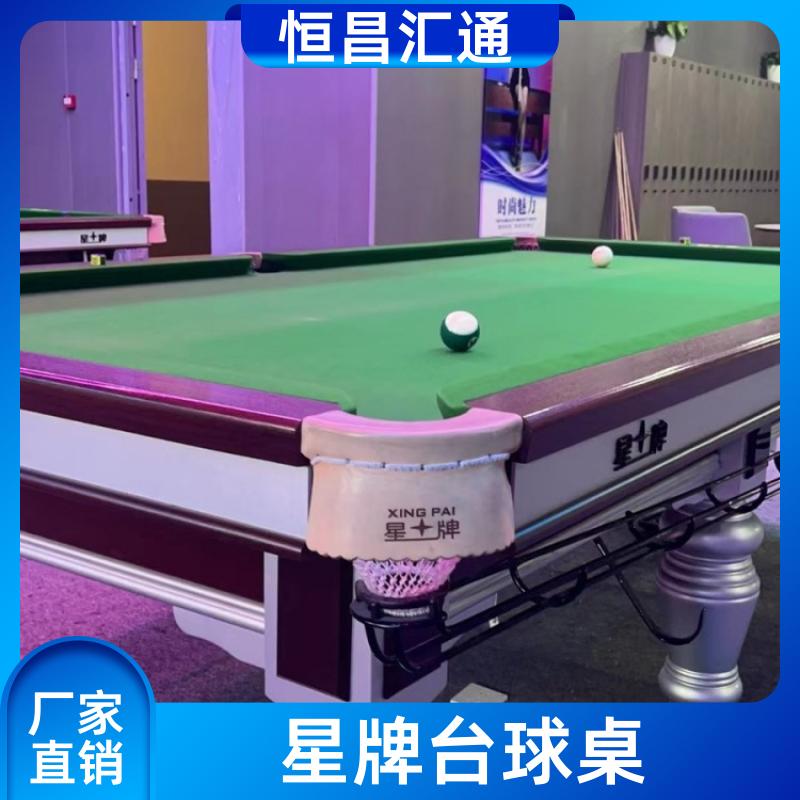 坚固耐用 星牌台球桌实力商家 厂家供货 法式球台 恒昌汇通