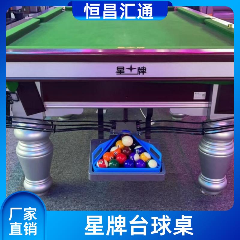 坚固耐用 星牌台球桌直销价格 库存充足 法式球台 恒昌汇通