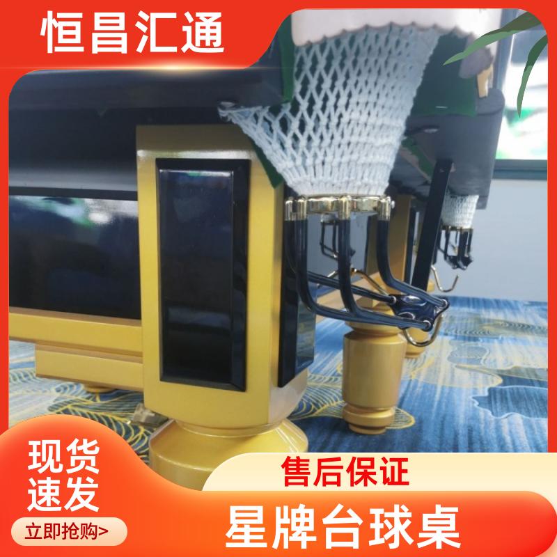 恒昌汇通 坚固耐用 星牌台球桌维护安装 支持定制 法式球台