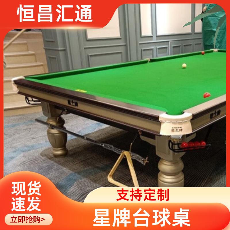 恒昌汇通 减压放松 星牌台球桌拆装报价 源头工厂 纯毛顺毛台呢