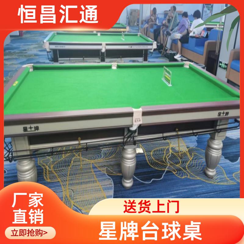 上门拆装 星牌台球桌更换台尼价格 实力工厂 法式球台 恒昌汇通