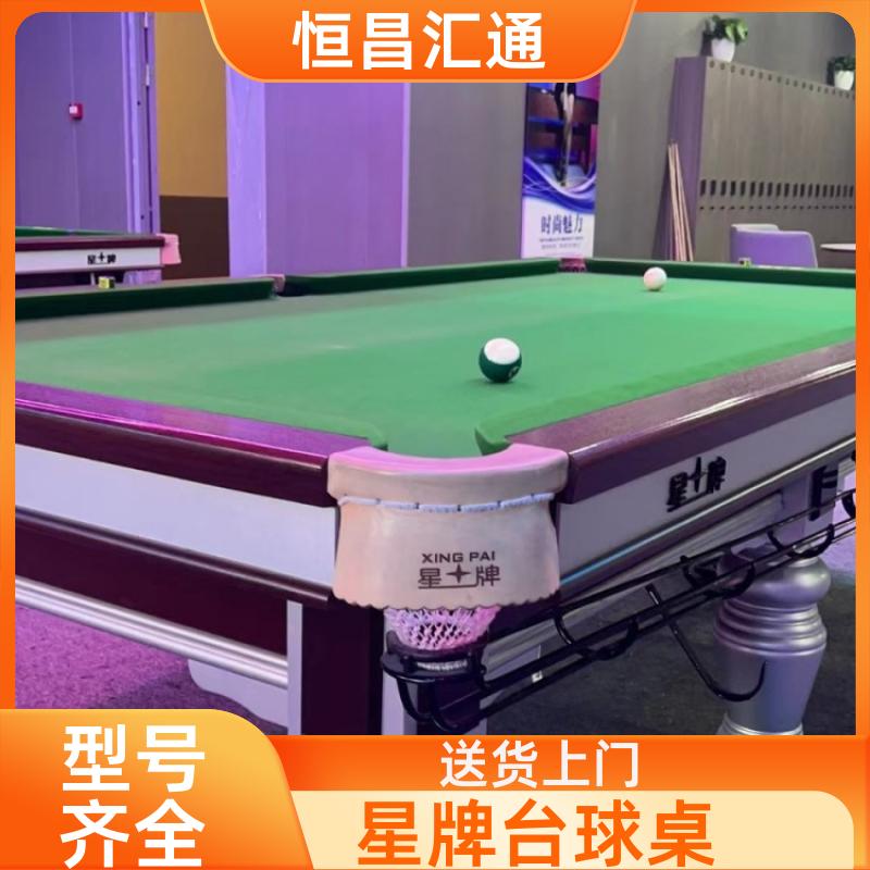 坚固耐用 星牌台球桌更换台尼厂家 型号齐全 法式球台 恒昌汇通