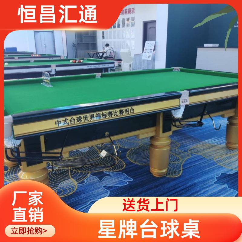 恒昌汇通 减压放松 星牌台球桌维护费用 源头工厂 纯毛顺毛台呢
