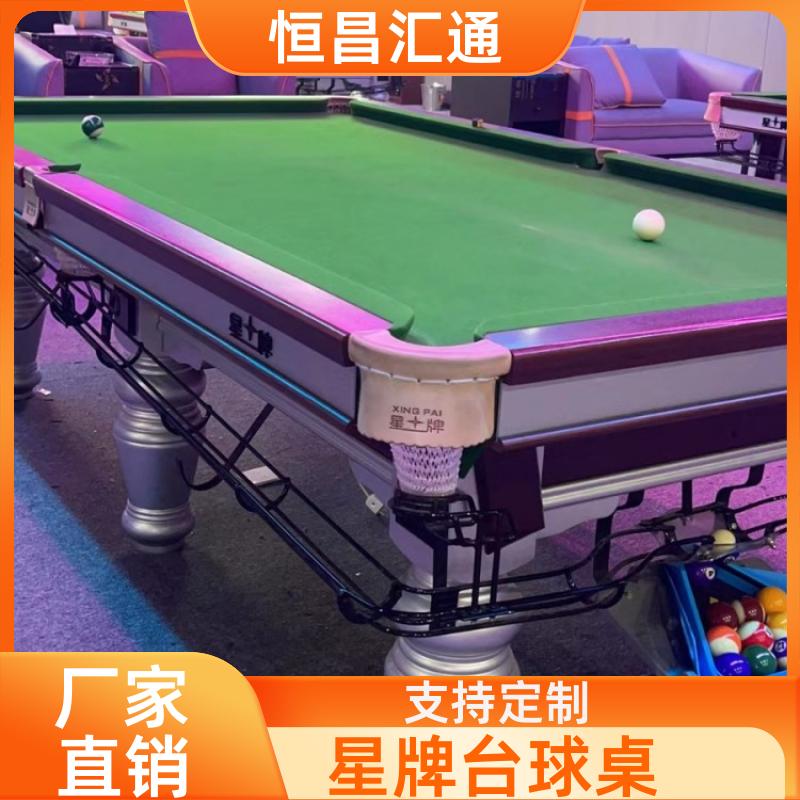 减压放松 星牌台球桌实力厂家 型号齐全 法式球台 恒昌汇通