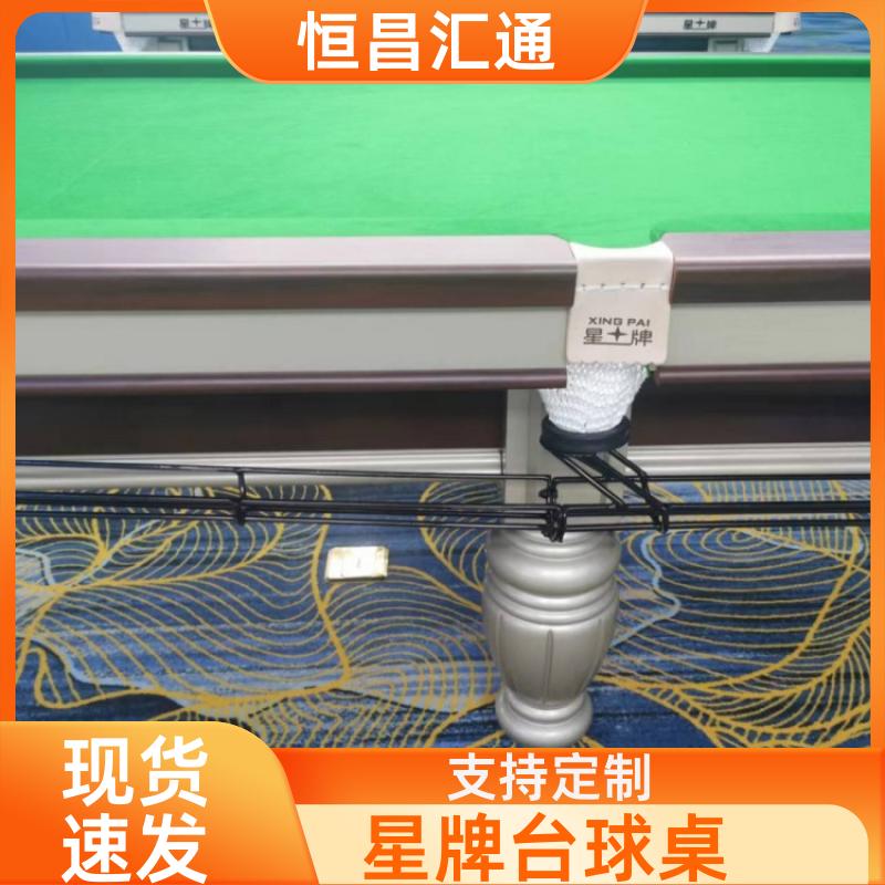 恒昌汇通 减压放松 星牌台球桌专卖公司 库存充足 纯毛顺毛台呢