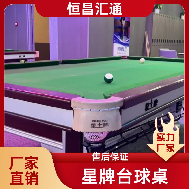 坚固耐用 星牌台球桌台尼更换 厂家直供 纯毛顺毛台呢 恒昌汇通