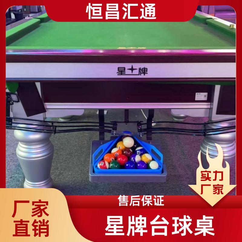 坚固耐用 星牌台球桌直销 型号齐全 法式球台 恒昌汇通