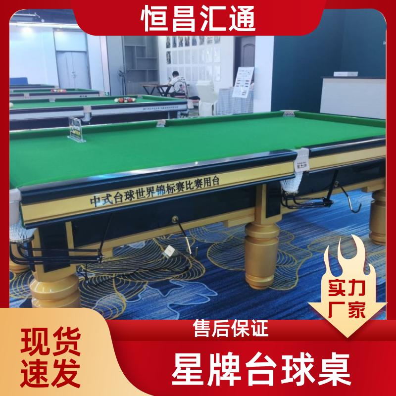 减压放松 星牌台球桌拆装维修 源头工厂 法式球台 恒昌汇通