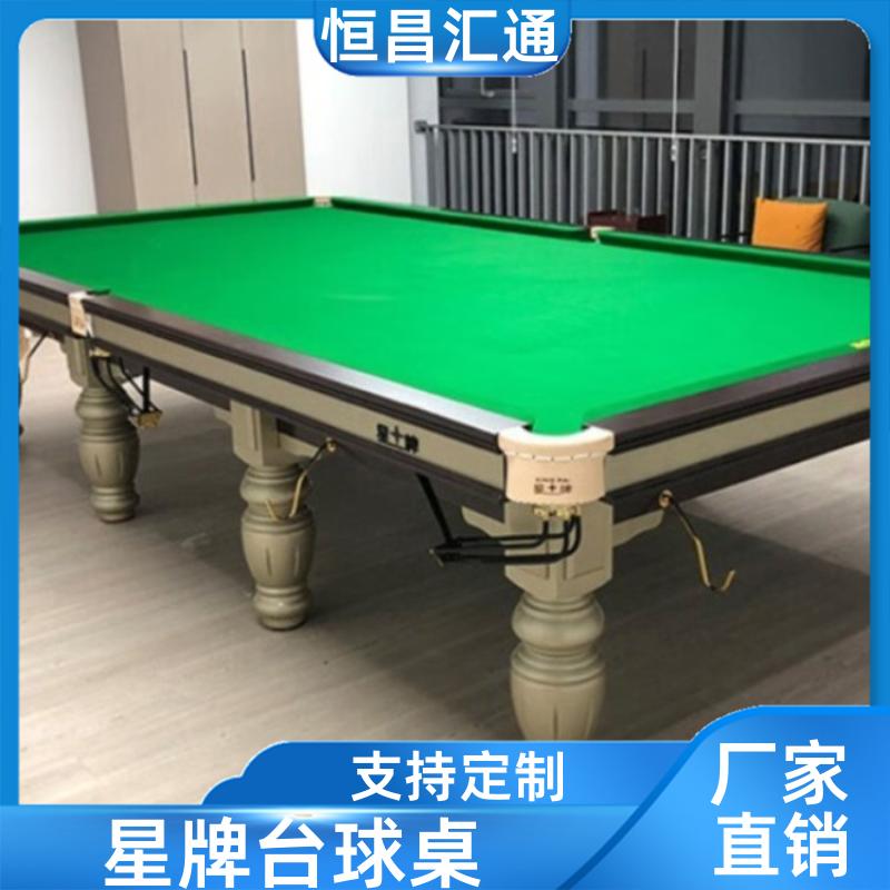 恒昌汇通 坚固耐用 星牌台球桌出售价格 厂家直供 实木材质