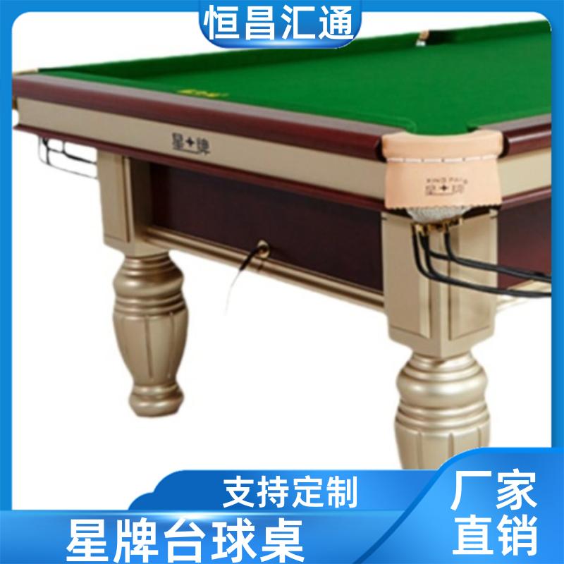 恒昌汇通 上门拆装 星牌台球桌维护价格 型号齐全 法式球台