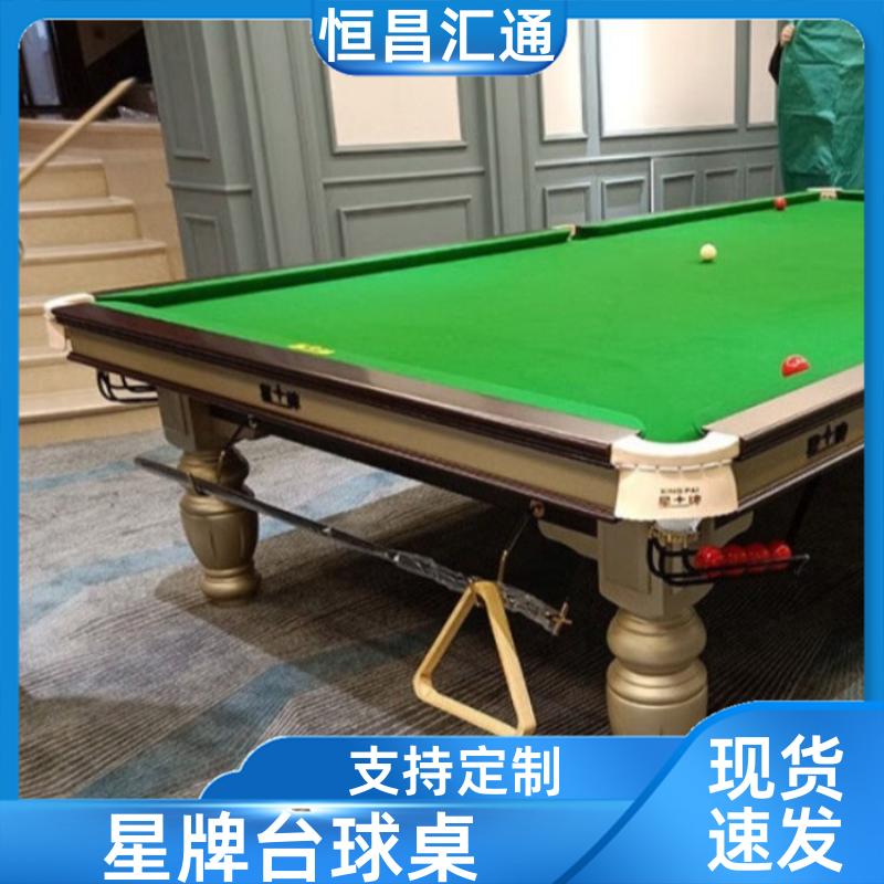 恒昌汇通 减压放松 星牌台球桌厂家生产 支持定制 法式球台