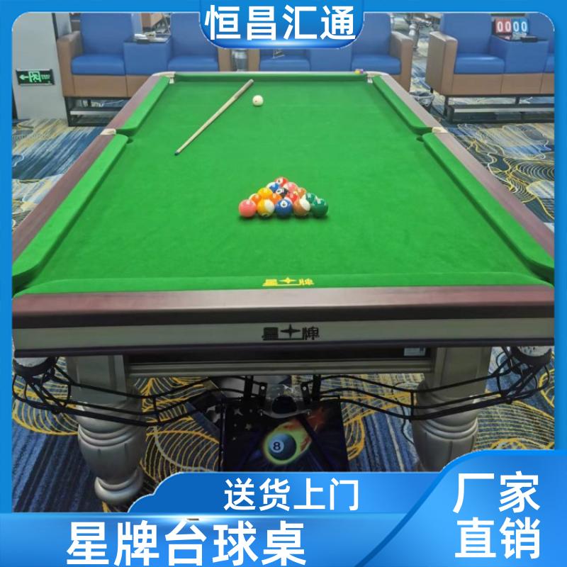 恒昌汇通 减压放松 星牌台球桌商家 源头工厂 实木材质