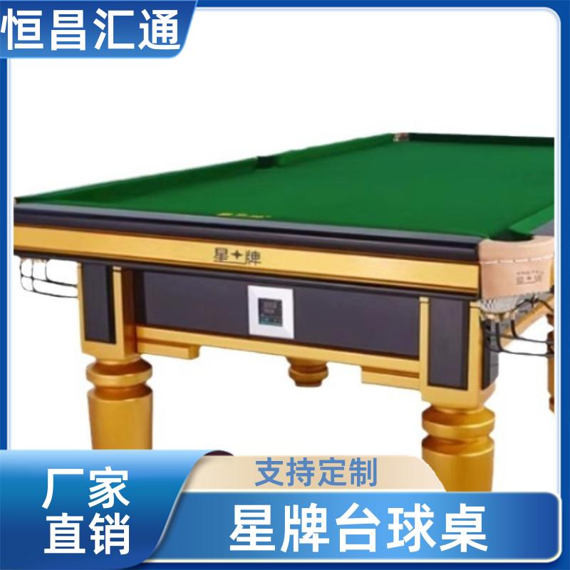 减压放松 星牌台球桌 支持定制 法式球台 恒昌汇通