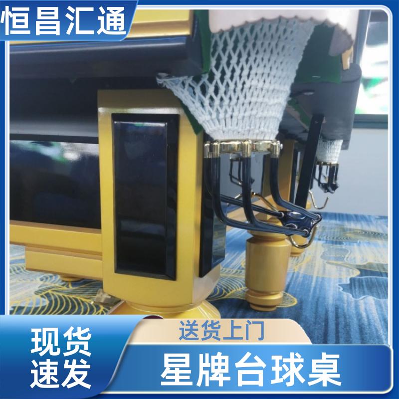 上门拆装 星牌台球桌拆装维修 厂家直供 纯毛顺毛台呢 恒昌汇通
